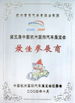 چین HANGZHOU SPECIAL AUTOMOBILE CO.,LTD گواهینامه ها
